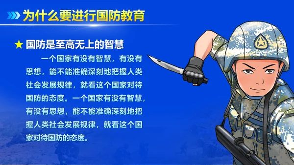大国崛起担负和平使命PPT模板