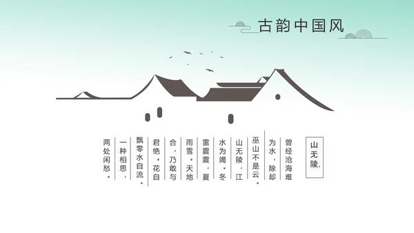 中国风绿色荷花法治工作总结汇报PPT