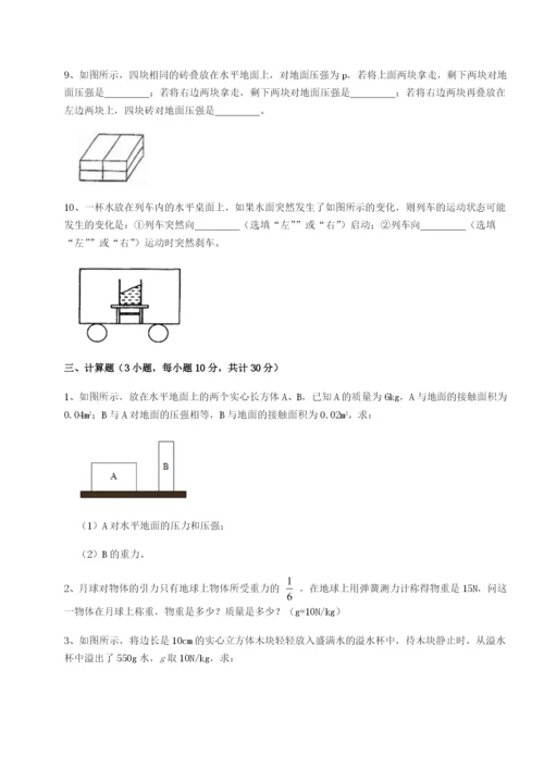 小卷练透福建惠安惠南中学物理八年级下册期末考试同步训练练习题（解析版）.docx
