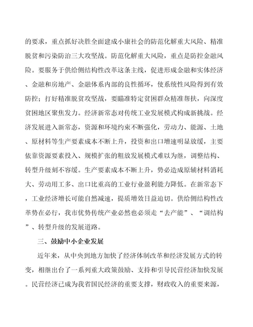 唐山5G设备制造项目行业调研市场分析报告