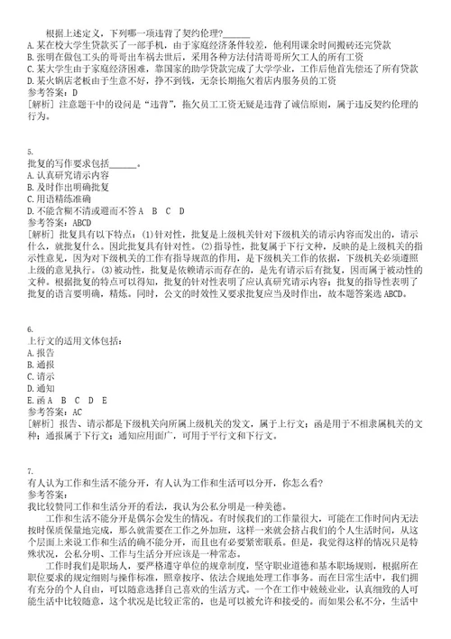 2023年04月广东韶关市仁化县“青年人才暨急需紧缺人才公开招聘115人笔试历年高频试题摘选含答案解析