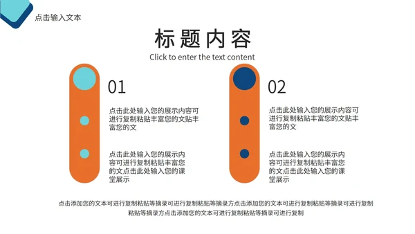 白底几何形状简约实景企业培训PPT模板