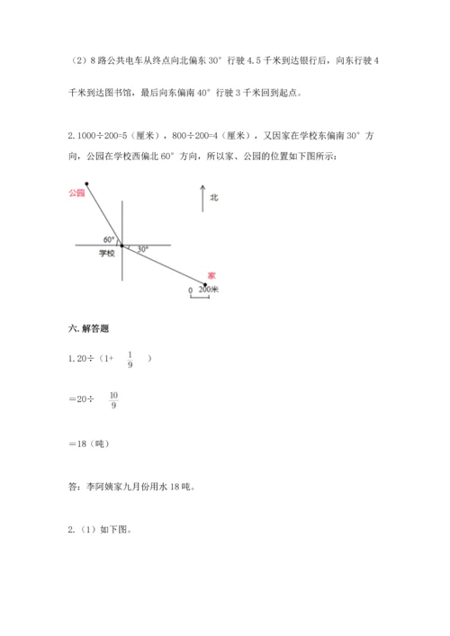 人教版六年级上册数学期中测试卷精品（名师推荐）.docx