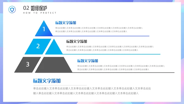 牙齿关爱口腔健康通用PPT模板