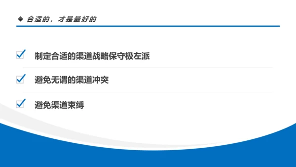 营销市场渠道建设与管理企业职场培训PPT