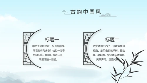 严谨中国风党风廉政文化工作总结PPT