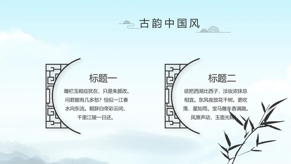 严谨中国风党风廉政文化工作总结PPT