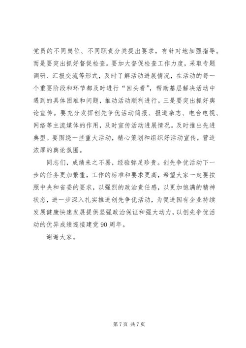 区委副书记青年人才库建立仪式讲话 (3).docx