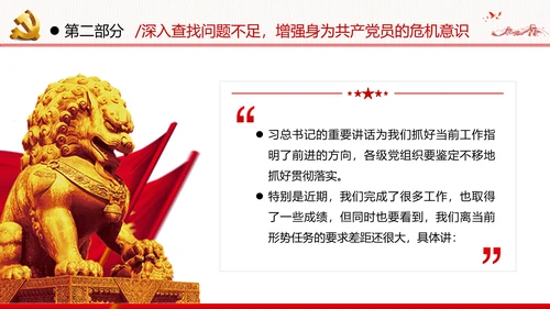 发挥党员先锋模范作用党政党建党课ppt