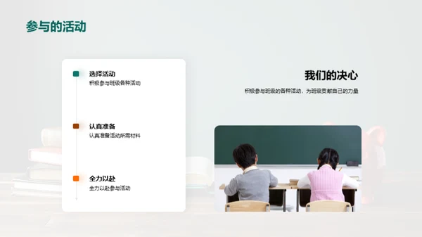 班级共筑，我们共进