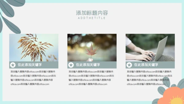 个人简历放飞梦想通用PPT模板