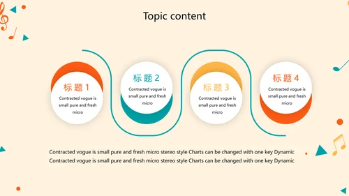 卡通创意儿童音乐主题动态PPT模板