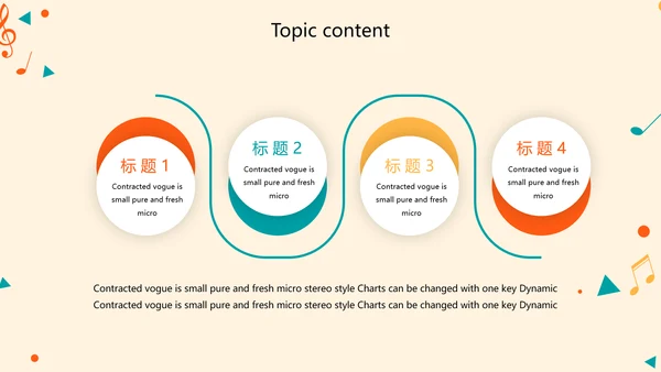 卡通创意儿童音乐主题动态PPT模板