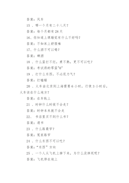 最强大脑脑筋急转弯.docx