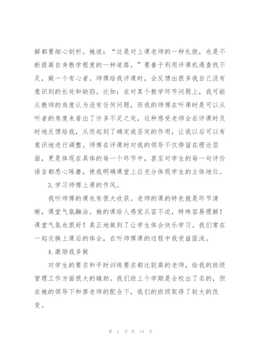 教师教学第一学期工作总结.docx