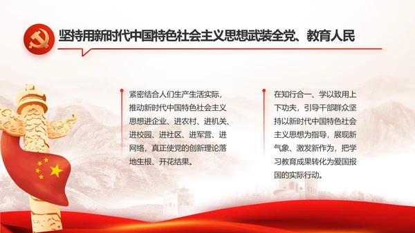 传承百年薪火践行初心使命动态PPT