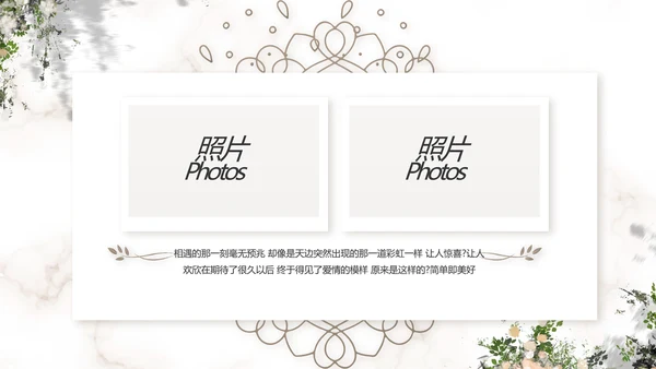 唯美浪们风婚礼婚庆动态PPT模板