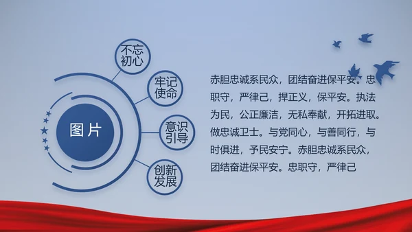 蓝色大气公安警察派出所演讲动态PPT