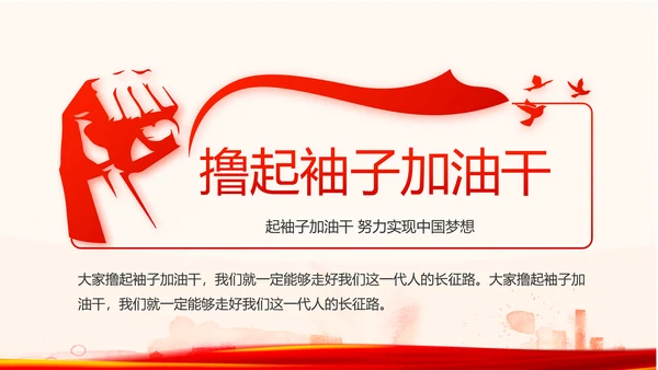 红色党员党支部选举换届大会工作总结动态PPT