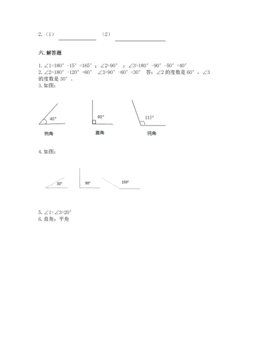 北京版四年级上册数学第四单元 线与角 测试卷含答案（能力提升）.docx