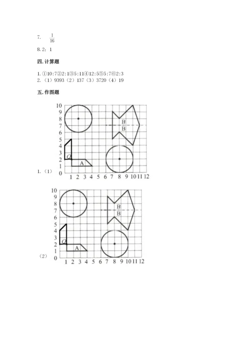 六年级数学上册期末考试卷及完整答案【全优】.docx