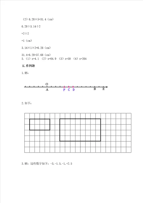 六年级小学数学毕业考试易错题目50道及答案（网校专用）