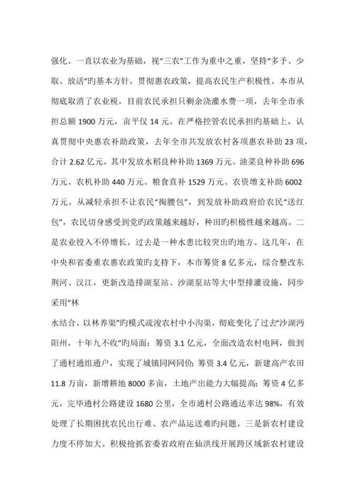 新农村社会化服务体系调研报告.docx