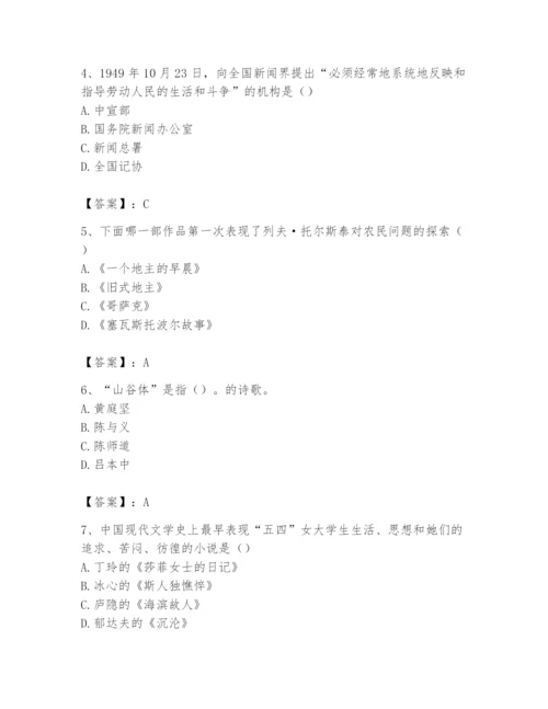 2024年国家电网招聘之文学哲学类题库及参考答案（夺分金卷）.docx