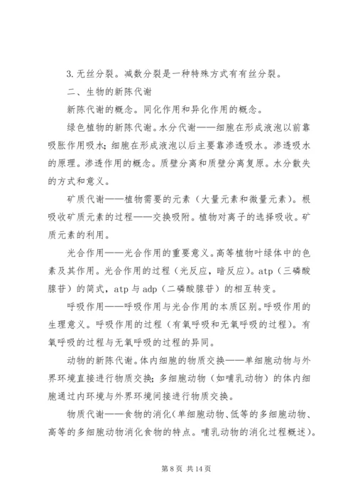 教学工作计划书.docx
