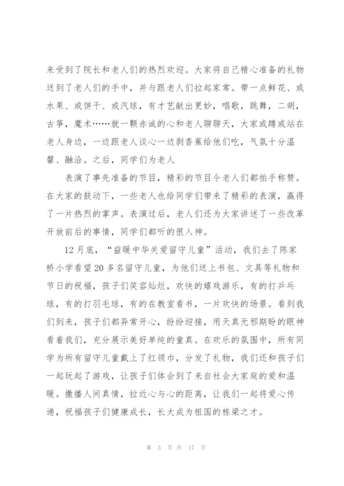 志愿者干事个人的述职报告范文.docx