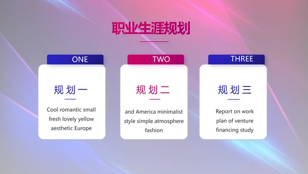 大气科技产品发布会策划方案PPT