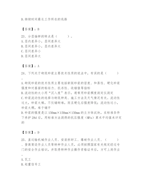 2024年材料员之材料员基础知识题库精品带答案.docx