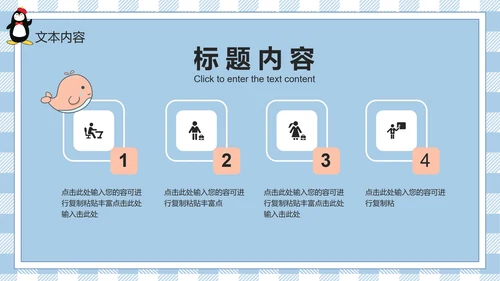 蓝色卡通家长会PPT模板