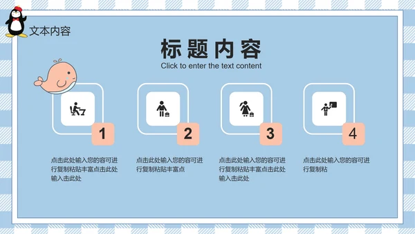 蓝色卡通家长会PPT模板