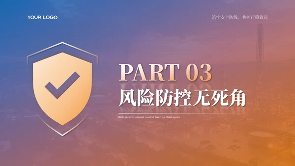 橙色商务风安全生产月PPT模板