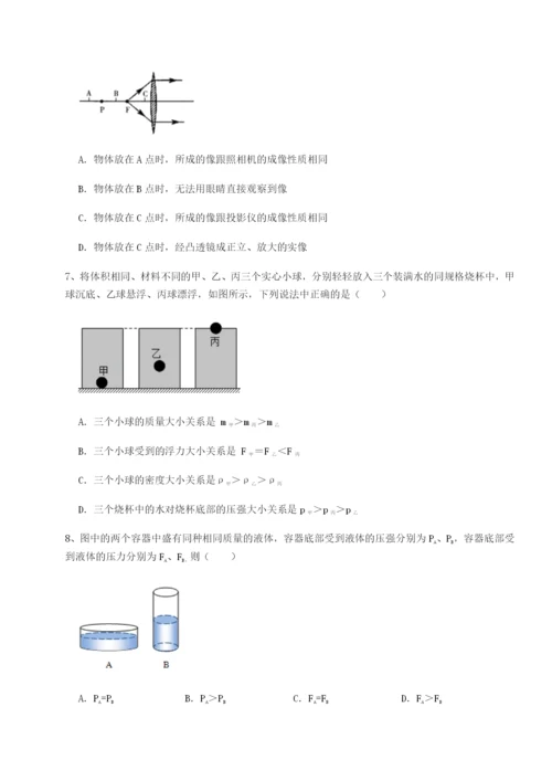 四川绵阳南山双语学校物理八年级下册期末考试综合练习试卷（详解版）.docx