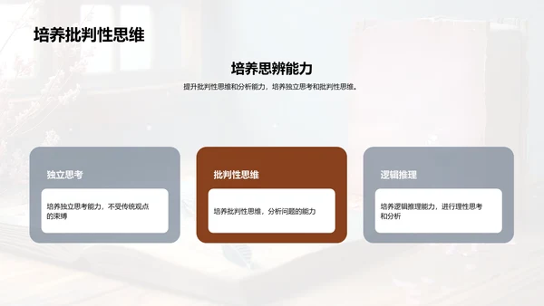 历史学研究深度解析