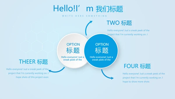 蓝色智能医疗建设动态PPT