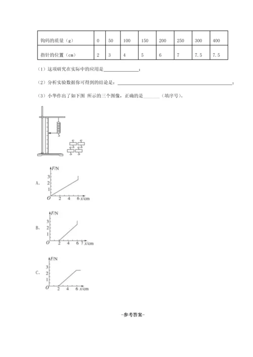 第二次月考滚动检测卷-重庆市江津田家炳中学物理八年级下册期末考试专题测评试题（含解析）.docx
