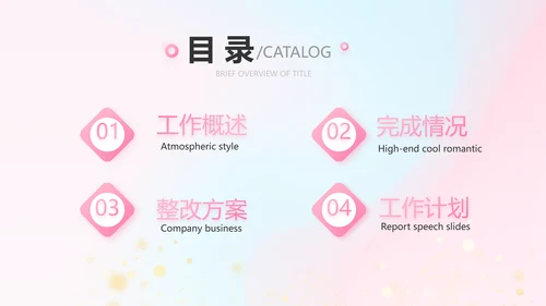 公司企业产品发布会策划方案动态PPT