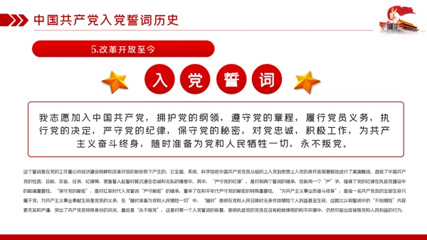 七一建党节建党99周年重温入党誓词永远忠诚于党ppt
