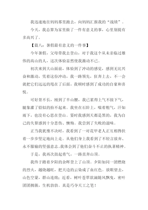 有意义的一件事400字.docx