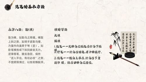 褐色古风水墨中国毛笔书法培训PPT模板