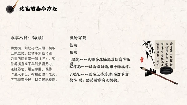 褐色古风水墨中国毛笔书法培训PPT模板