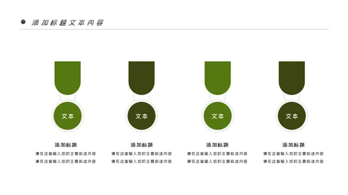 户外运动户外骑行PPT模板