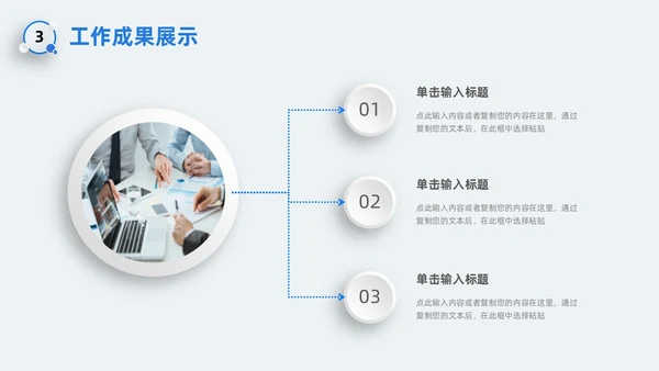 新拟态风圆环微粒体蓝色企业项目工作汇报PPT模板工作总结