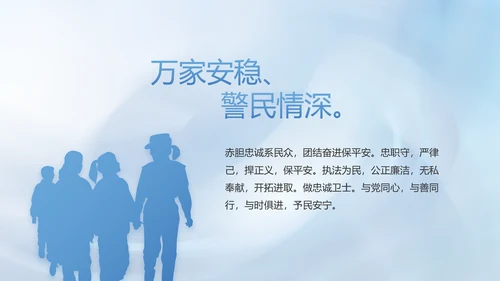 蓝色司法公安警察年年终总结PPT
