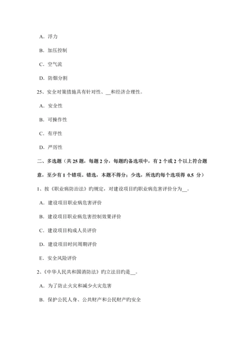 2023年上半年海南省安全工程师安全生产法安全生产管理的方针试题.docx