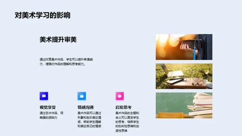 美术作品赏析