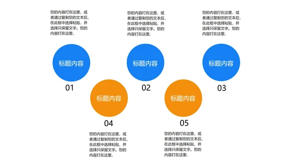 蓝色简约风基金定投方案PPT模板